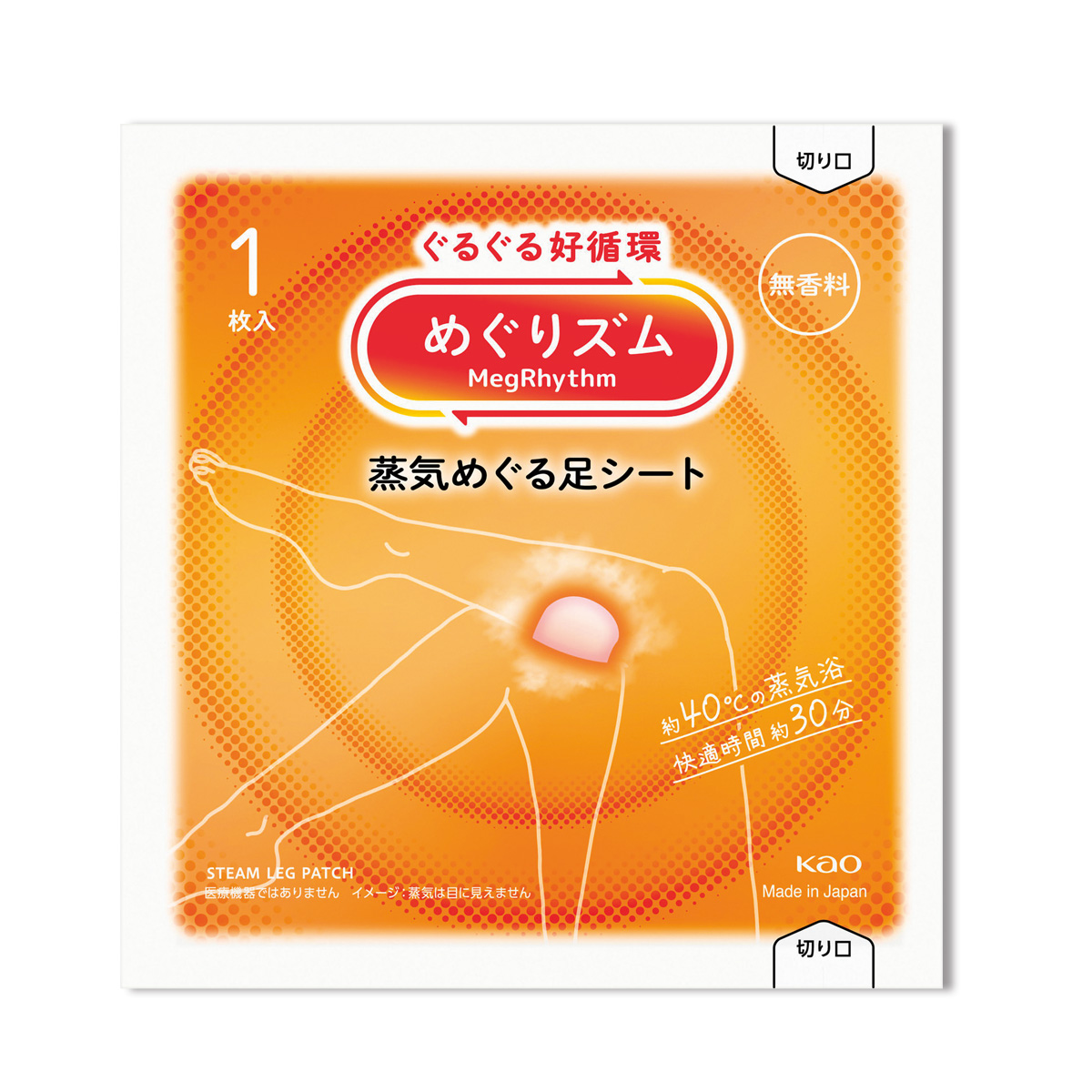 めぐりズム 蒸気めぐる足シート1枚 無香料　37301