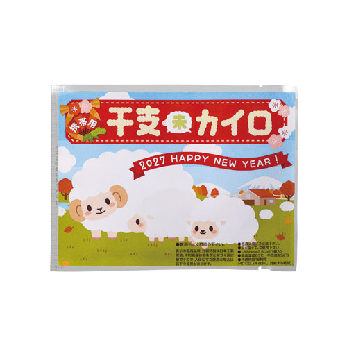 招福携帯用カイロ 未　37367