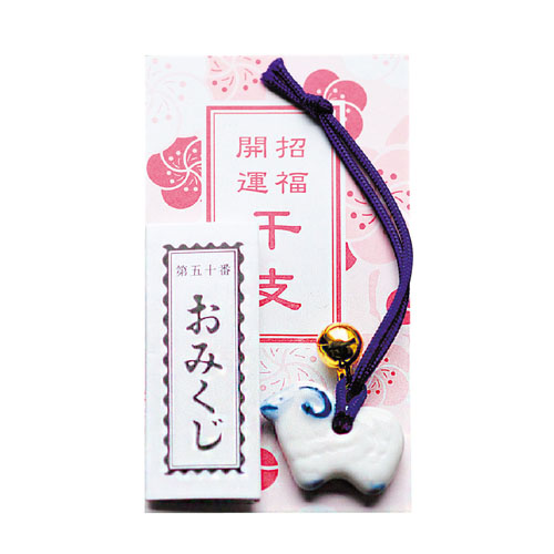 染付干支根付 未（おみくじ付）　37489