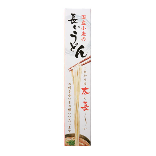 国産小麦の長いうどん　37190　【軽減税率対象】