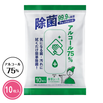 アルコール75％除菌ウェットシート１０枚入