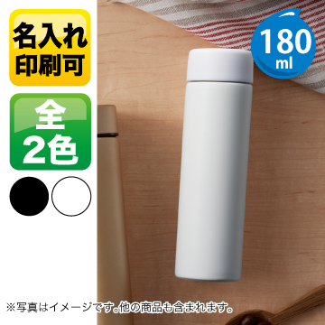 真空ｽﾃﾝﾚｽ スリムボトル180ml ソロ