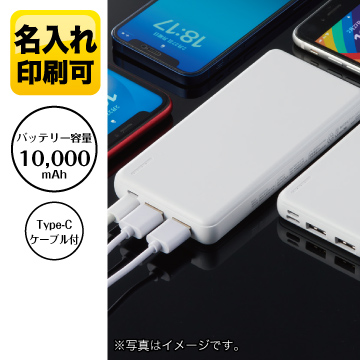 モバイル充電器 10000mAh