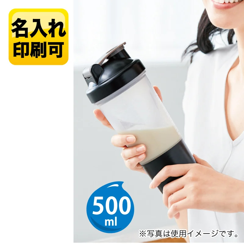 カップ付シェイカーボトル500ml