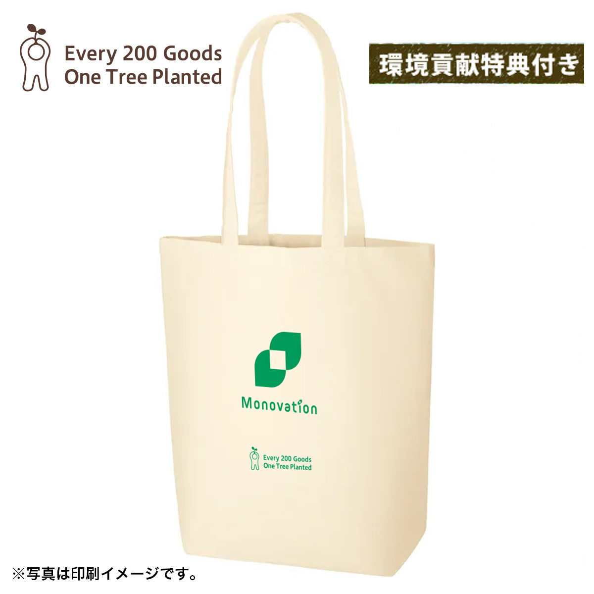 「樹をうえる」エコバッグD （１色名入れ有り）