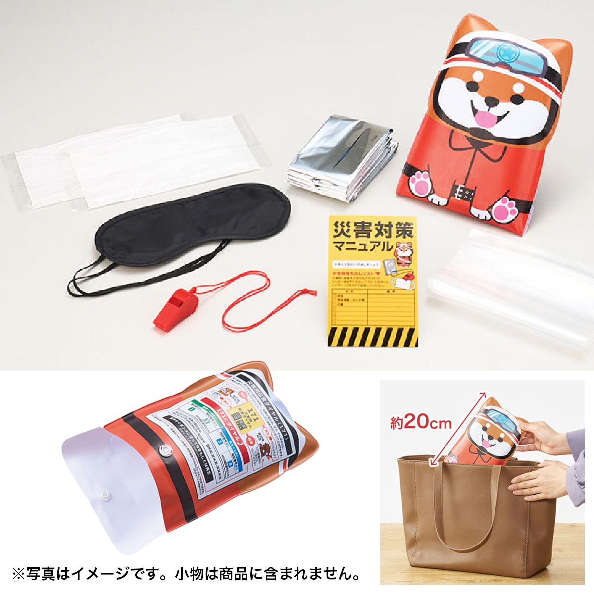 わんわん！レスキュー隊長の防災７点セット　936901