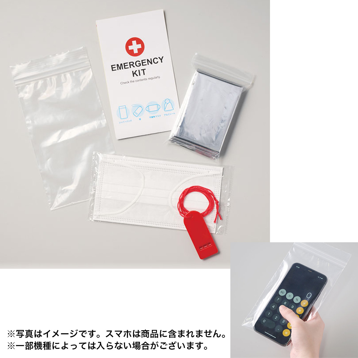 水害対策にもなる防災４点セット　937001