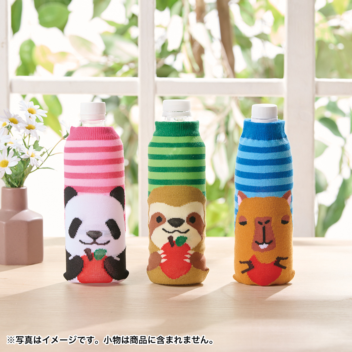 のんびり日和 ペットボトルカバー　0965401