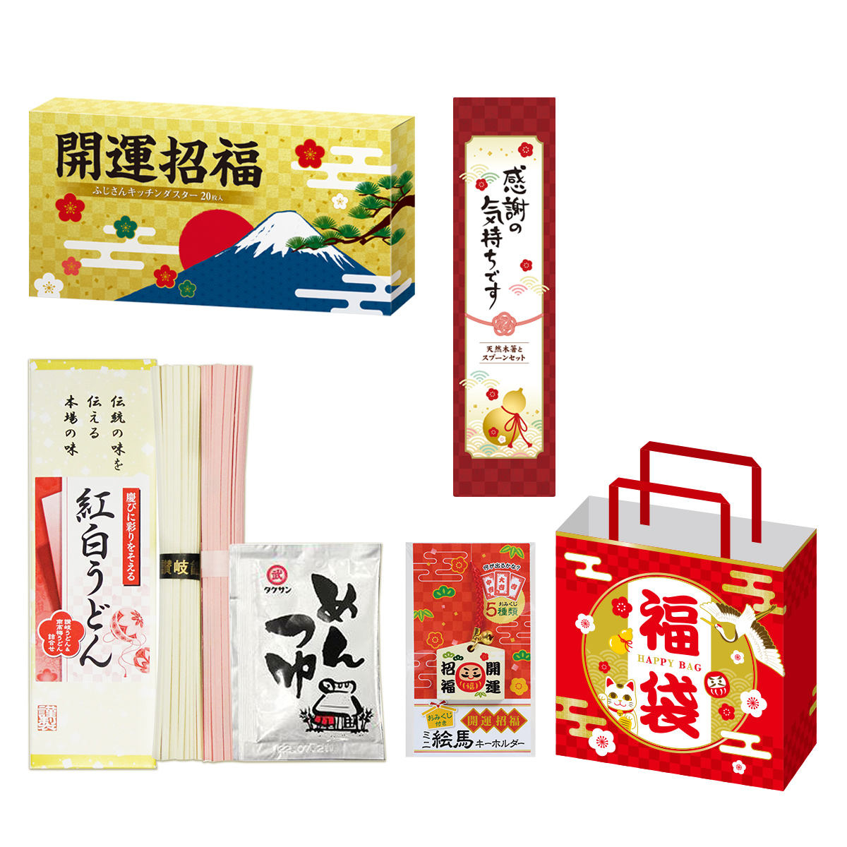 福袋 招福グッズ3点セットB 8807925