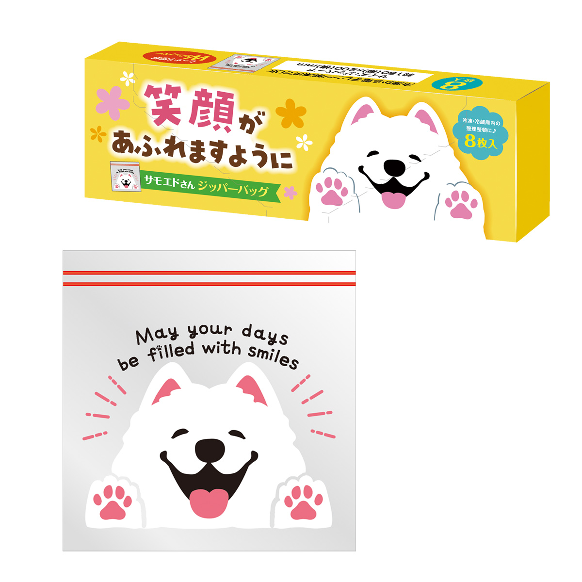 笑顔があふれますように サモエドさんジッパーバッグ（8枚入り）　0253701