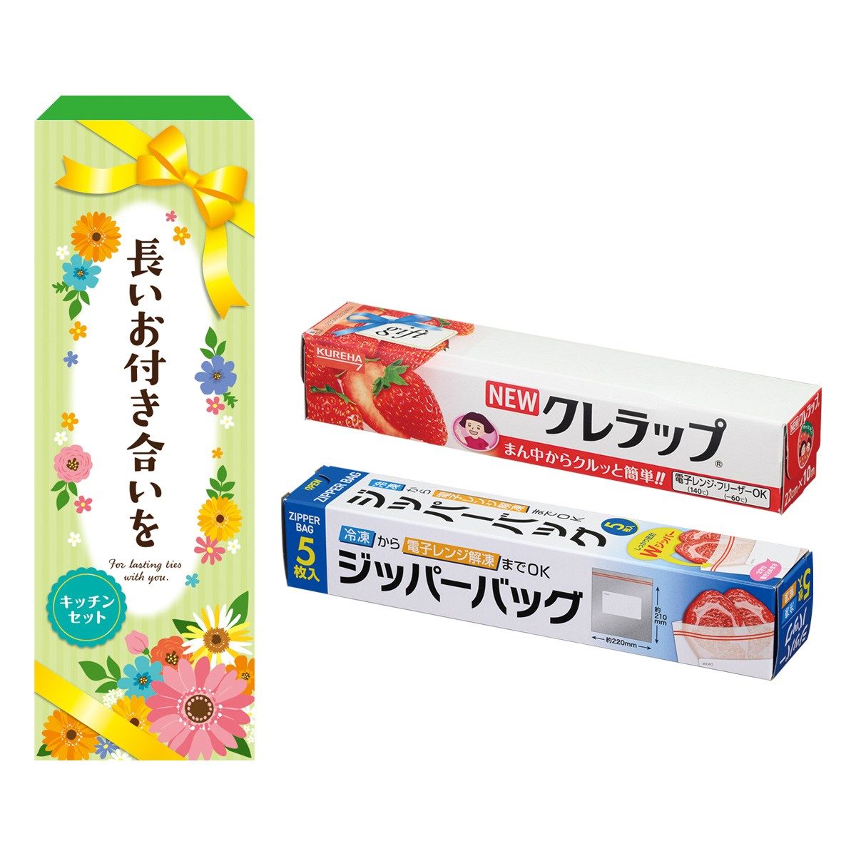 長いお付き合いを 役立つキッチン2点セット KZB5　8880023