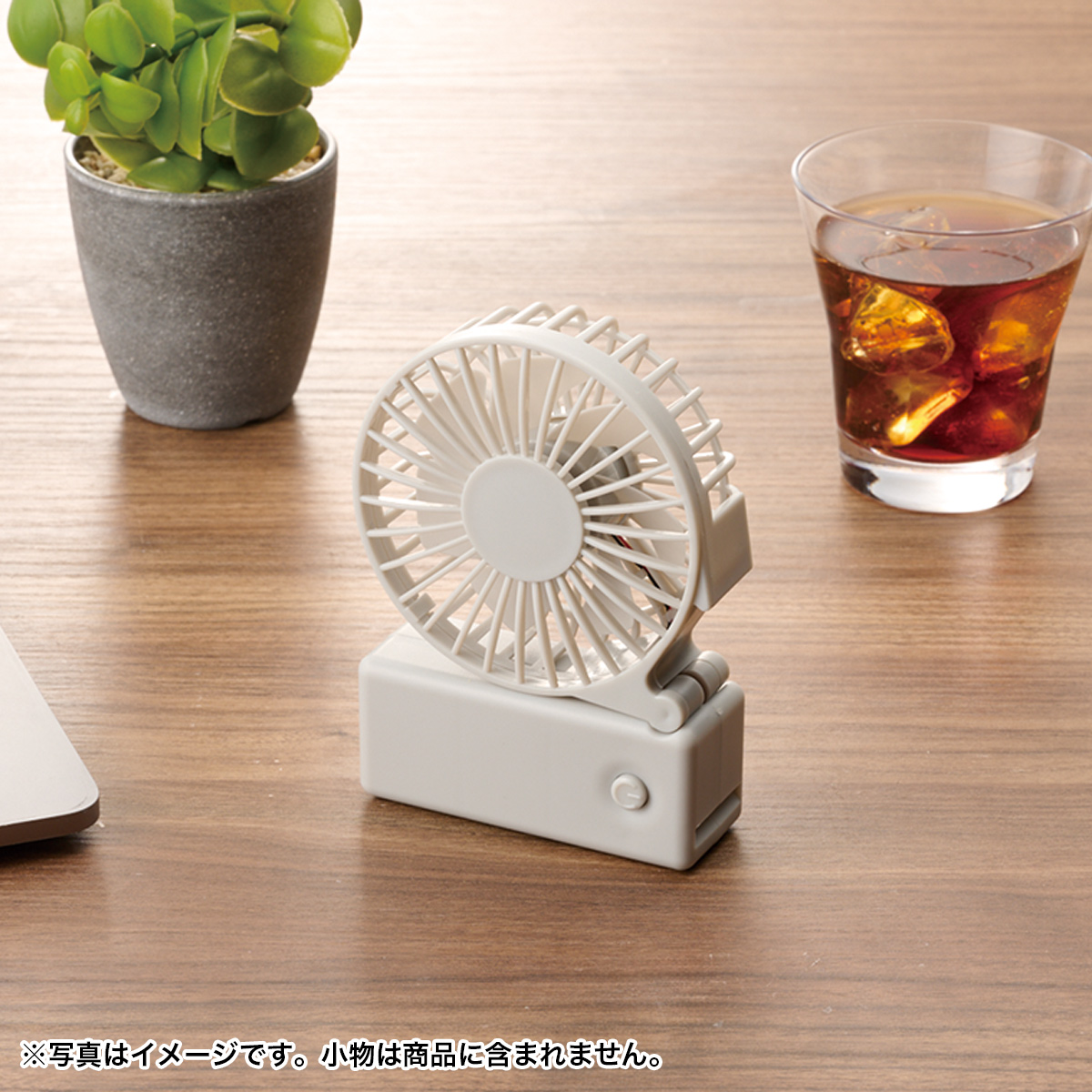 カラモ 2wayハンディファン　0708501