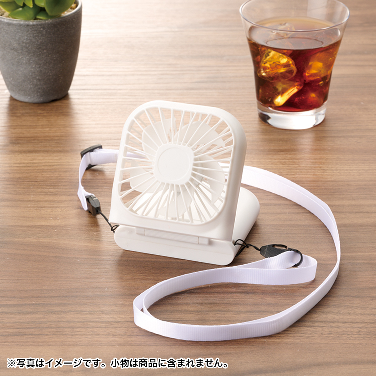 カラモ ネックストラップ付き3wayハンディファン ホワイト　0709501