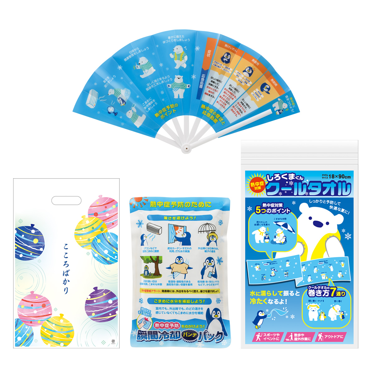 夏福袋 熱中症に気を付けよう3点セット　8807932
