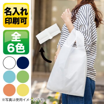カラモ クルクルたためるマイバッグ　0178501【ﾈｲﾋﾞｰ：完売】