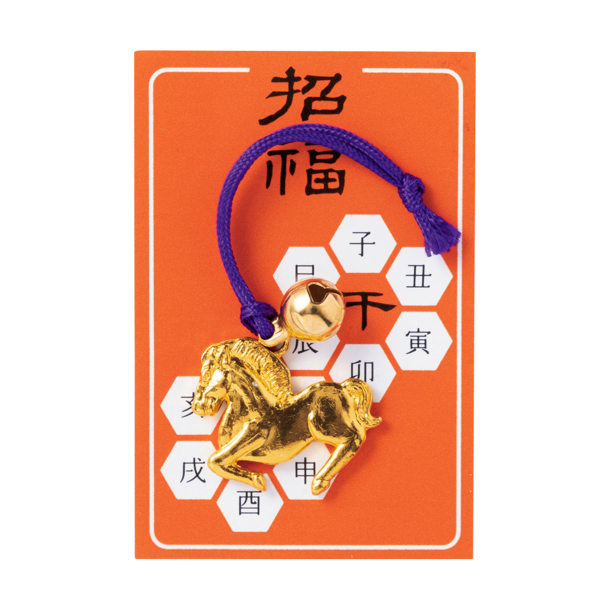 えと姿鈴付　午　45075