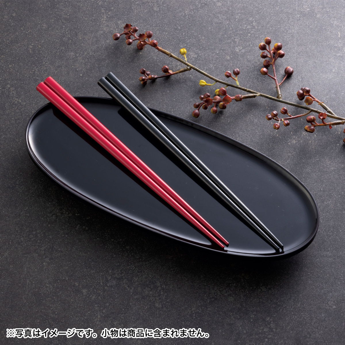 和膳若狭塗箸1膳　45130