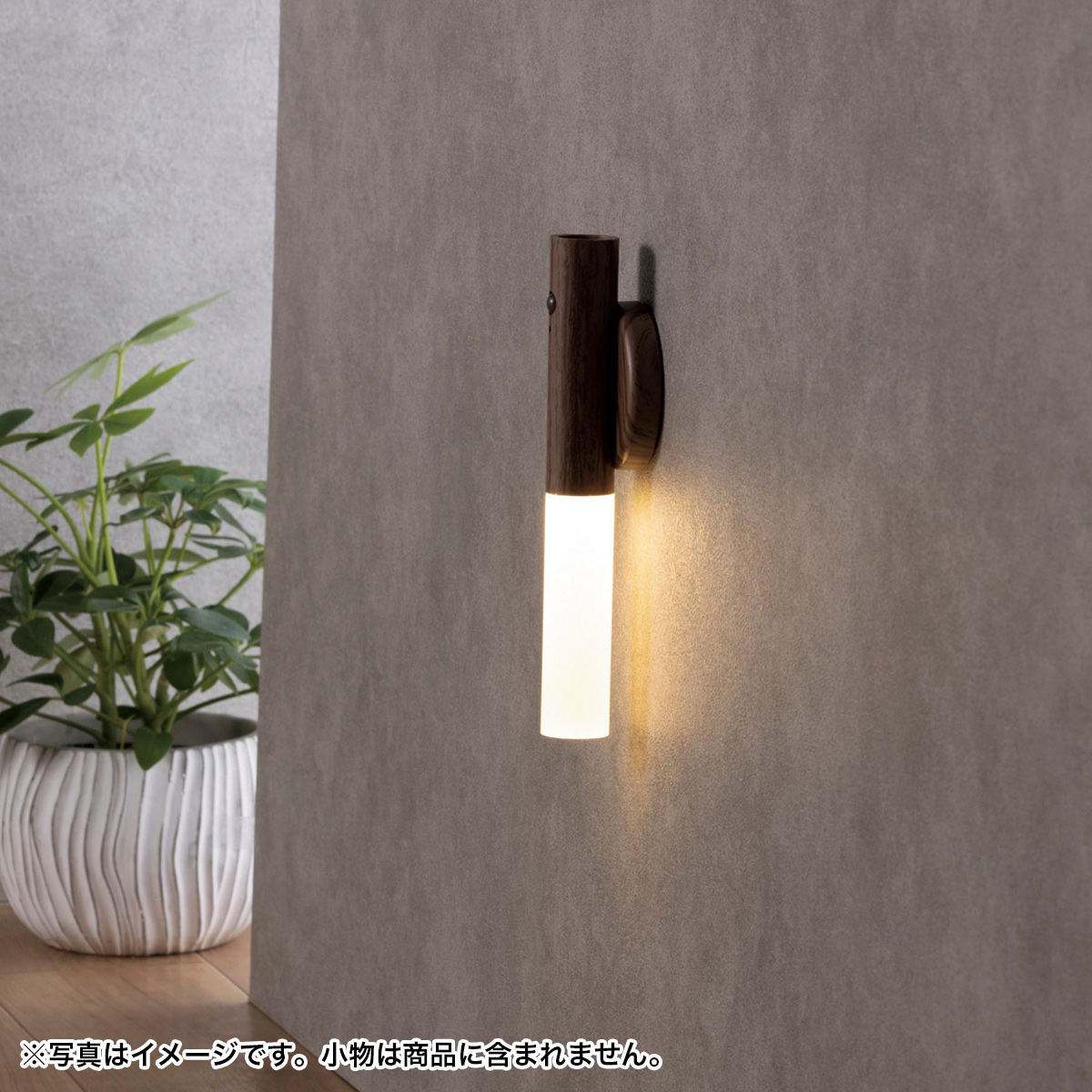 USB充電式木目調スティックライト　45068