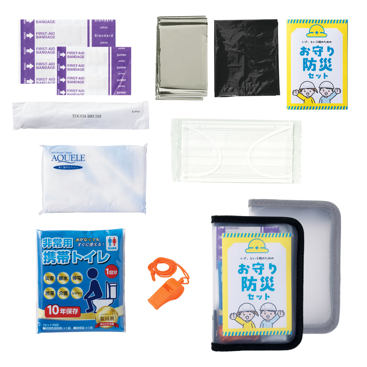 こどもお守り防災10点セット　45107
