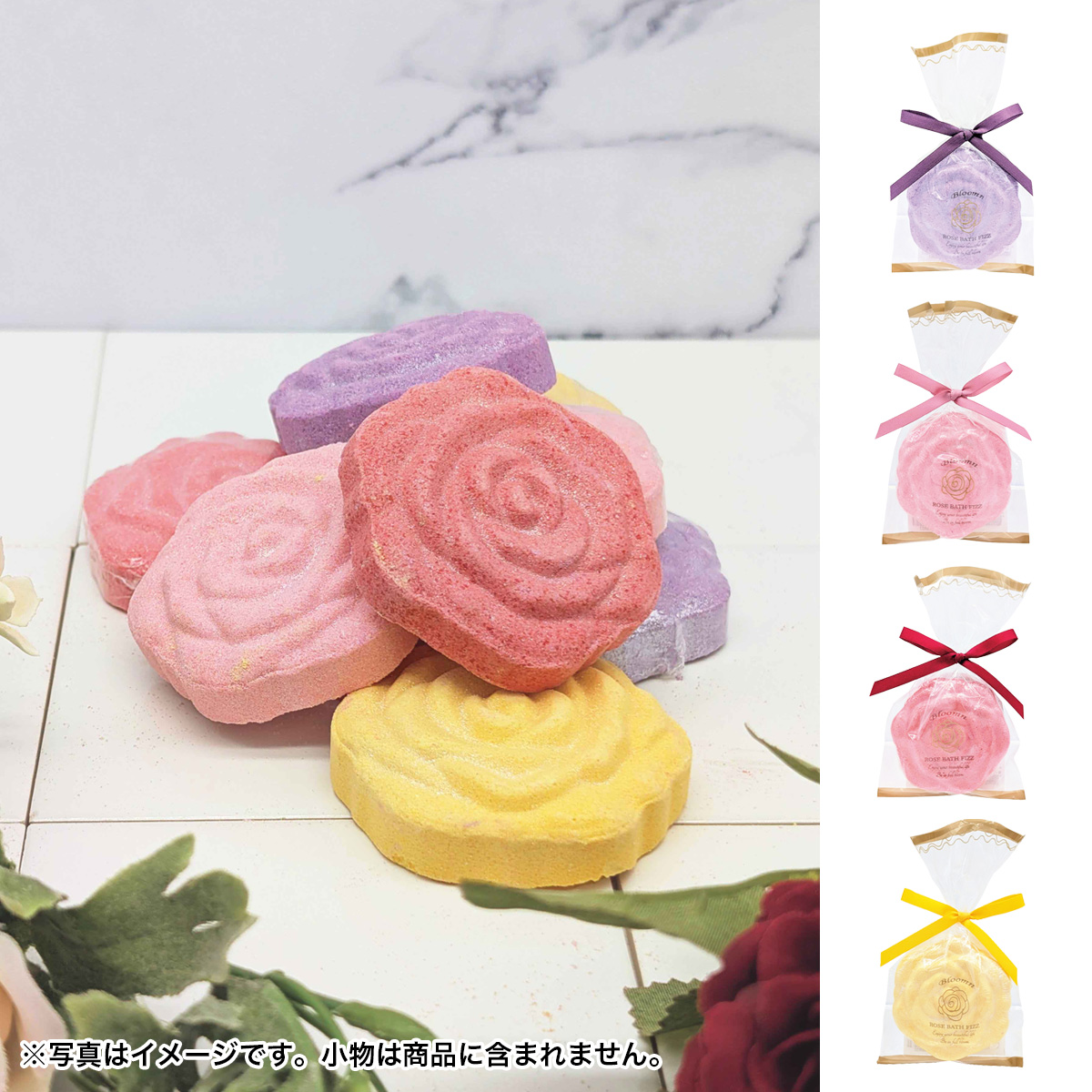 ブルームン／ローズバスフィズ（入浴料）　46066