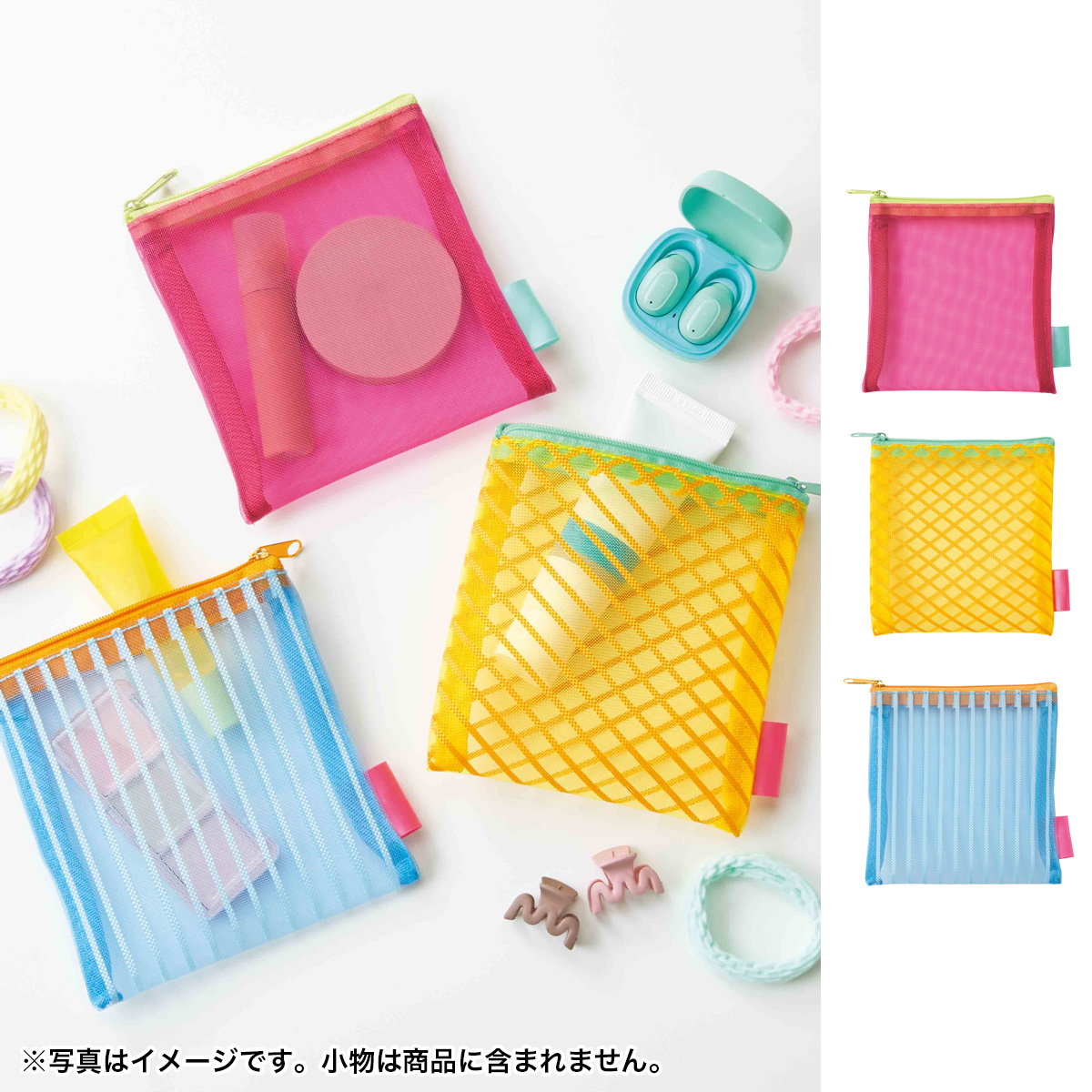 リアーク／カラーメッシュポーチ　46009