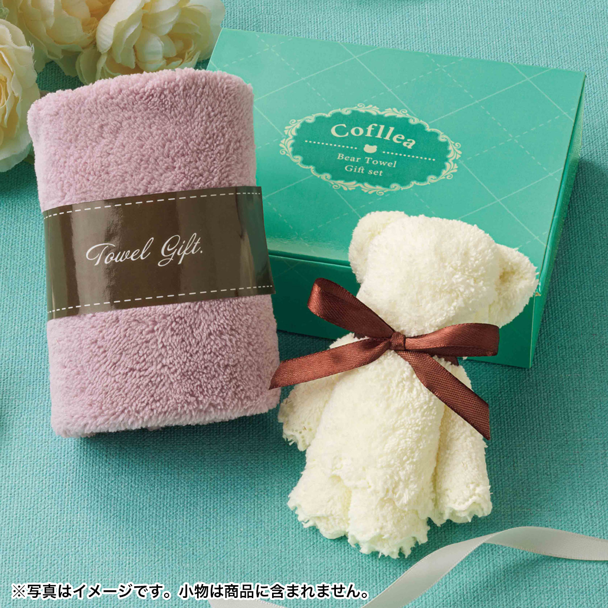 コフレア／ベアタオルセット　46041