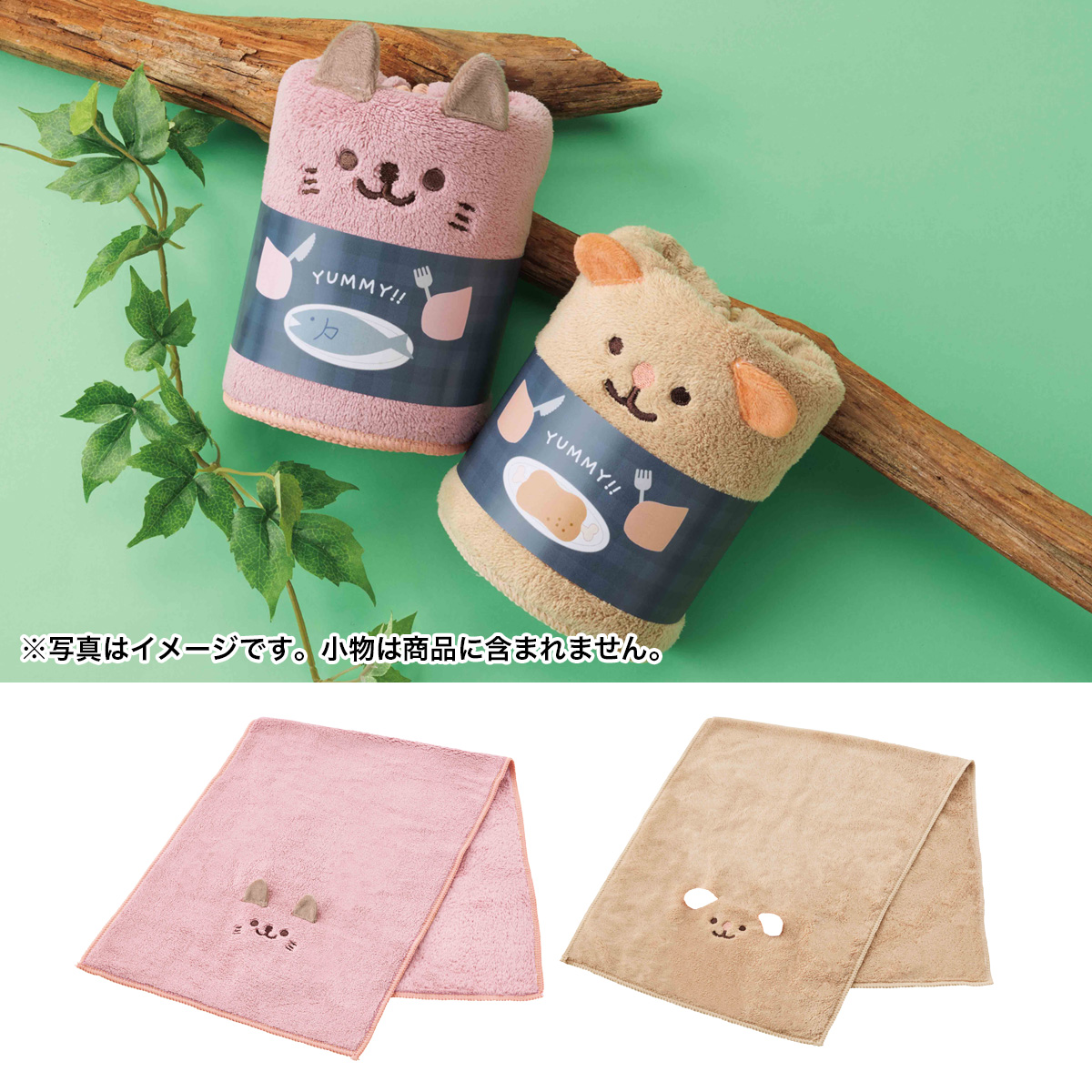 アニマルム／ふわふわフェイスタオル　46040