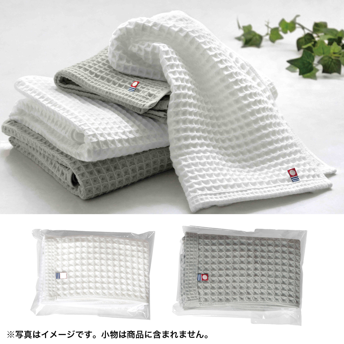 今治ワッフルソフト／フェイスタオル　46090