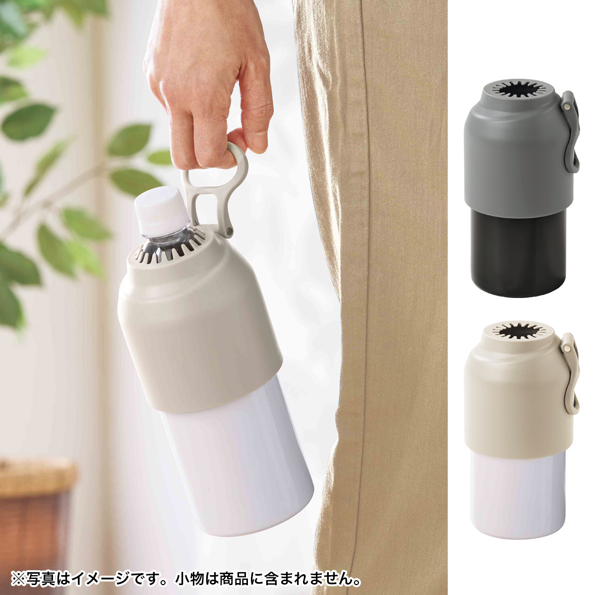 モビ／真空ステンレスペットボトルホルダー　46029