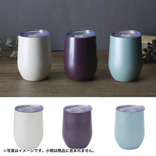 ルモーヌ／フタ付真空ステンレスタンブラー300ml　47001