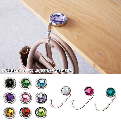 キラキラバッグハンガー　47046