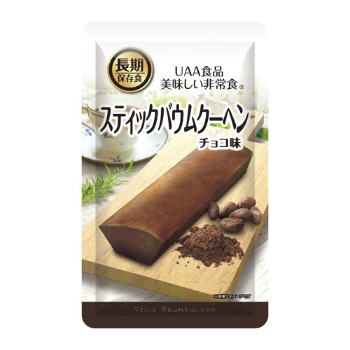美味しい非常食／スティックバウムクーヘン　チョコ味　48063