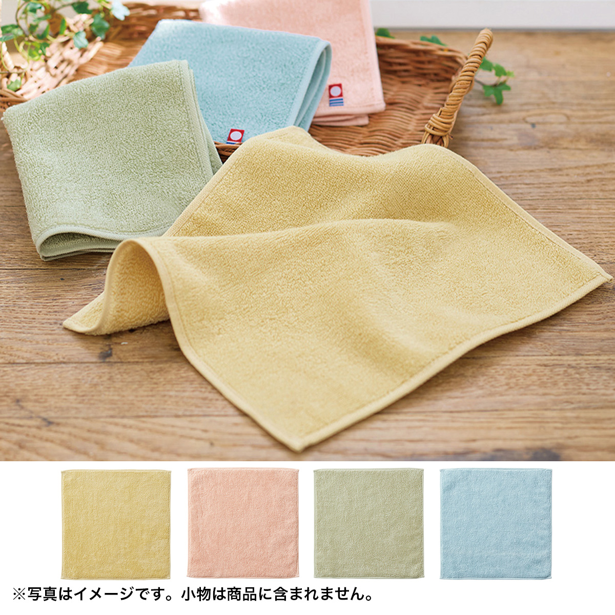 今治草木カラーミニタオル TT-0011