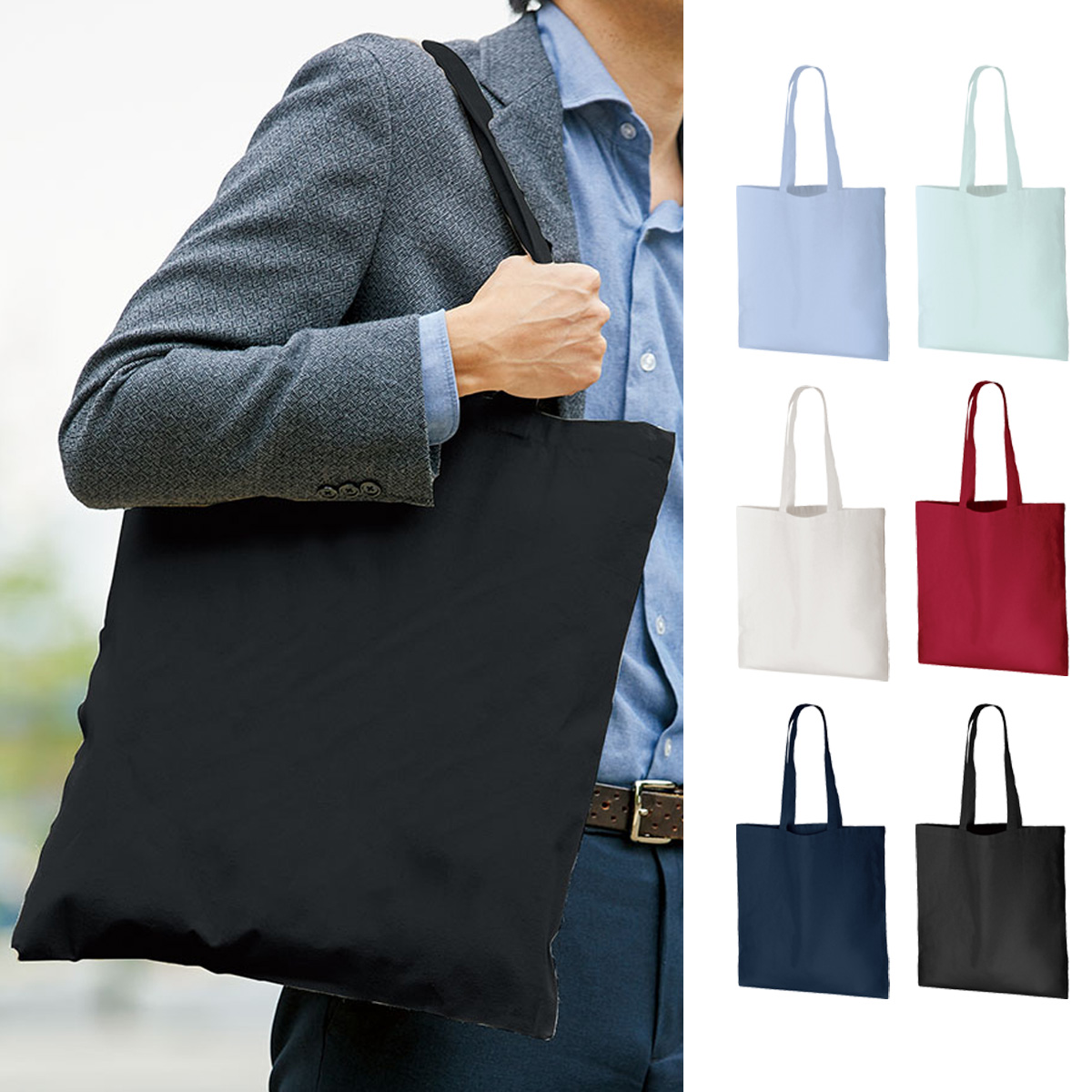 厚手コットンバッグ（L） TR-0761