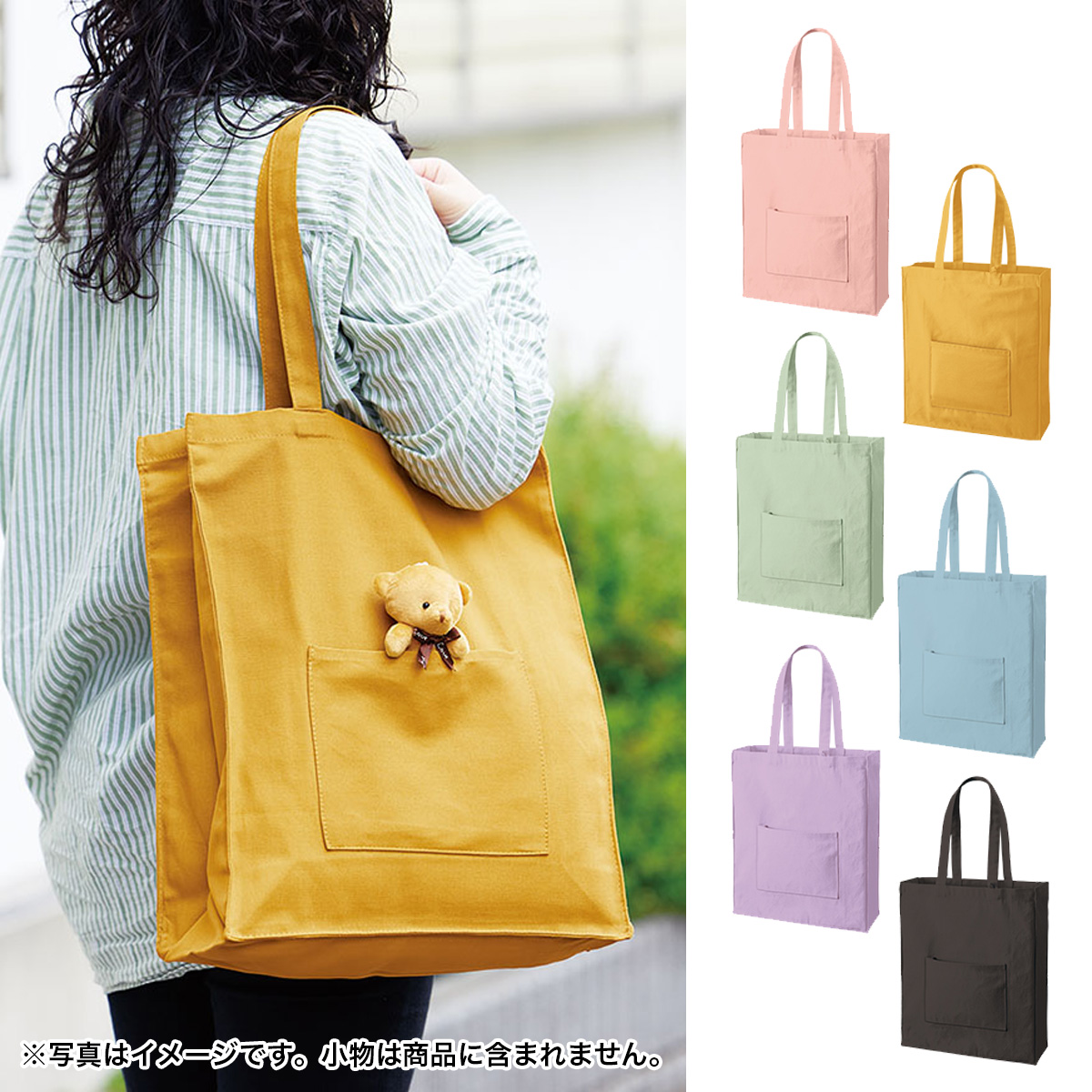 キャンバススクエアトート外ポケット付 TR-1344