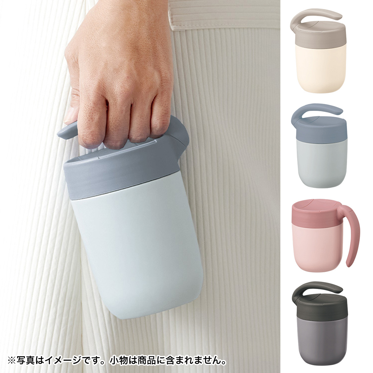 くるっとハンドルマグタンブラー３１０ｍｌ MO-3019