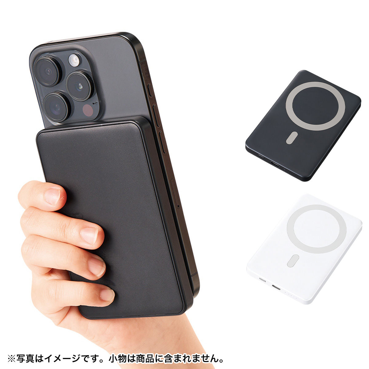 マグネット対応ワイヤレスモバイルチャージャー5000 TE-0010