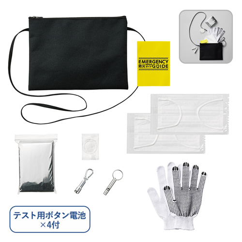 防災緊急8点セット　サコッシュタイプ　ブラック TS-1682-009