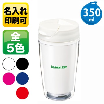 カスタムデザインタンブラーFC 350ml TS-0616【ﾚｯﾄﾞ,ﾋﾟﾝｸ：完売】