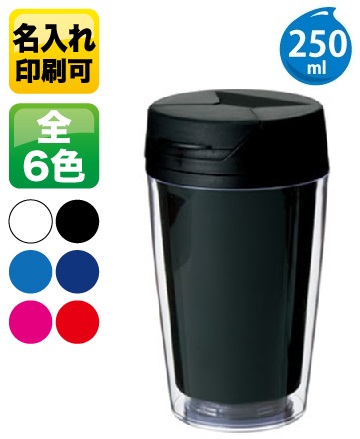 カスタムデザインタンブラーFC 250ml TS-1146【ﾚｯﾄﾞ,ﾋﾟﾝｸ：在庫限り】