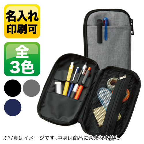 文具まとめて持ち運びポーチTS-1495